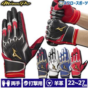 ＼5のつく日／5日(木)全品ポイント5倍 野球 ミズノ