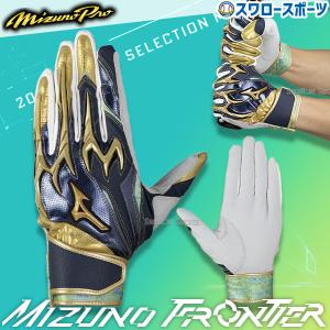 Mizuno Pro 【イチロー氏殿堂入り記念モデル】 限定 ミズノプロ