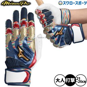 MIZUNO（ミズノ） 野球 ミズノプロ バッティンググローブ バッティング