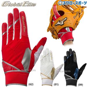 ＼2(日)最大ポイント16倍／ 野球 ミズノ MIZUNO 手袋 守備手袋 グローバルエリート ZeroSpace 片手 左手用 1EJED290 野球用品 スワロースポーツ｜swallow4860jp