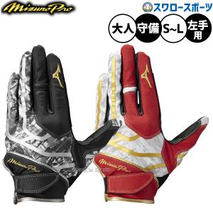 ハタケヤマ（HATAKEYAMA） 野球 守備手袋 守備用手袋 片手