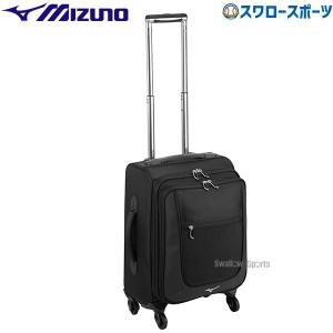 ＼26(日)最大ポイント16倍／ 野球 ミズノ バッグ キャリーケース 機内持ち込みサイズ 1FJCB00109 MIZUNO 野球用品 スワロースポーツ｜swallow4860jp