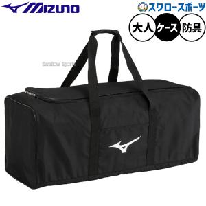 MIZUNO（ミズノ） 野球 用具ケース 66L 大容量 大型 一般 男女兼用