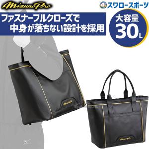 野球 ミズノ バッグ MP トートバッグ L 約30L 1FJD3007 MIZUNO 野球用品 スワロースポーツ｜swallow4860jp