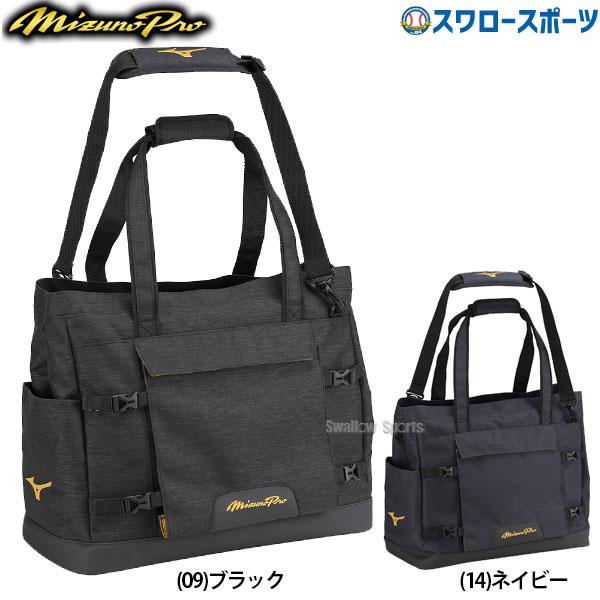 野球 ミズノ バッグ ミズノプロ MP チーム 1FJDB500 MIZUNO 野球用品 スワロース...