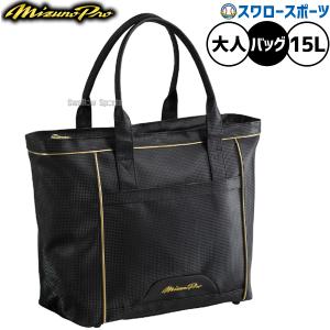 MIZUNO（ミズノ） 【MIZUNO PRO】ミズノプロ MPチームトートバッグ 40L