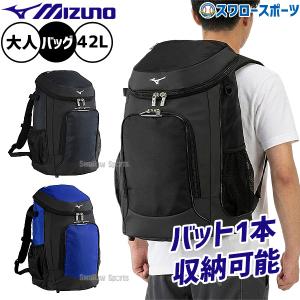野球 ミズノ バッグ バックパック リュック 大人用 一般用 1FJDD011 MIZUNO 野球用品スワロースポーツ
