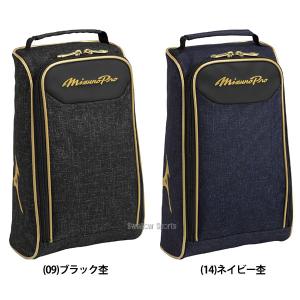 野球 ミズノ ミズノプロ バッグ シューズケー...の詳細画像1