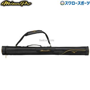 ＼26(日)最大ポイント16倍／ 野球 ミズノ ミズノプロ MP バットケース 1本入れ 1FJTB001 MIZUNO｜swallow4860jp