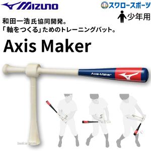 ウチダ　パワースラッガー　少年野球練習用セット UCHIDA（ウチダ） 交換無料 トレーニングバット パワースラッガー 野球