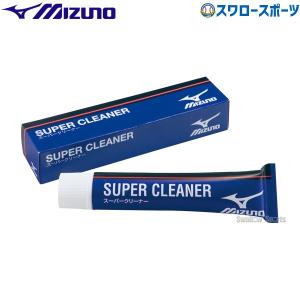 ＼2(日)最大ポイント16倍／ 野球 ミズノ スーパークリーナー シューズ用 2ZK452 MIZUNO 野球用品 スワロースポーツ