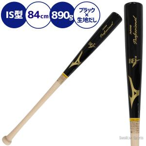 ミズノ MIZUNO 硬式木製バット 練習用 ...の詳細画像1
