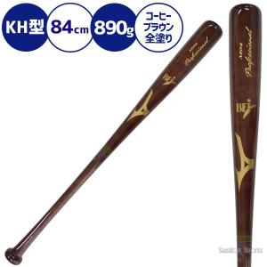 ミズノ MIZUNO 硬式木製バット 練習用 ...の詳細画像2