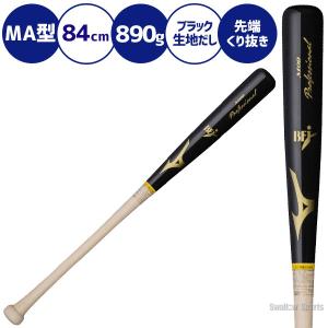 ミズノ MIZUNO 硬式木製バット 練習用 ...の詳細画像3