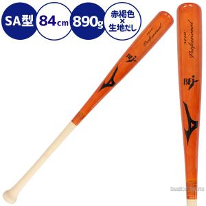 ミズノ MIZUNO 硬式木製バット 練習用 ...の詳細画像4