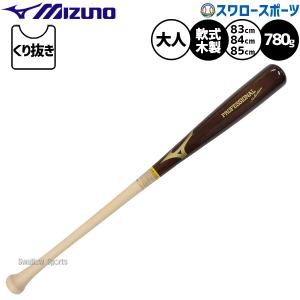 ヤナセバット（Yanase bat） 野球 ヤナセ 木製 バット 硬式 硬式木製