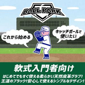 野球 ミズノ 軟式 グローブ グラブ 軟式グロ...の詳細画像1