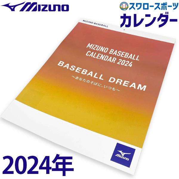 ＼28(日)最大ポイント15倍／ ミズノ カレンダー 2024年 壁掛け 限定 野球 MIZUNO2...