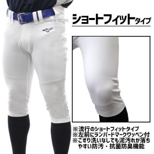 野球 ミズノ ユニホーム ウェア 野球 ユニフ...の詳細画像2