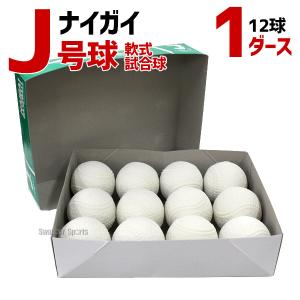 Rawlings（ローリングス） 野球WBC公式球 ローリングスワールド