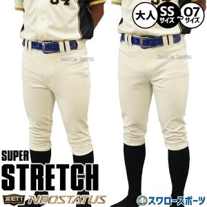 ネオステイタス 野球 ゼット ユニフォームパンツ ショートフィット