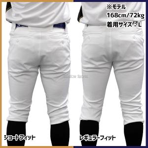 野球 ゼット ユニフォームパンツ ネオステイタ...の詳細画像2