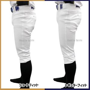 野球 ゼット ユニフォームパンツ ネオステイタ...の詳細画像3
