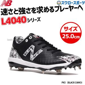 New Balance 野球スパイク シューズの商品一覧 野球 スポーツ 通販 Yahoo ショッピング
