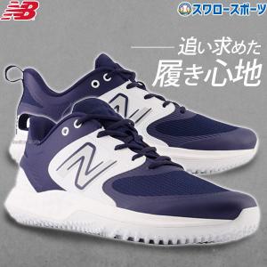 野球 ニューバランス シューズ トレーニング フレッシュフォーム 3000 V6 TF T3000TN6 newbalance｜swallow4860jp