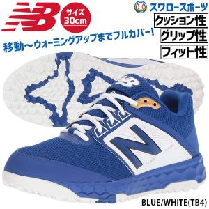 あすつく ニューバランス 野球 アップシューズ トレーニングシューズ ベースボール ターフ T3000V4 靴 紐 シューズ トレーニング用 練習用 メンズ トレシュ