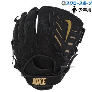 あすつく   ナイキ 野球 NIKE 少年用 軟式グローブ グラブ オールラウンド用 ジュニア BA1151-049M 軟式用 クリスマス プレゼ