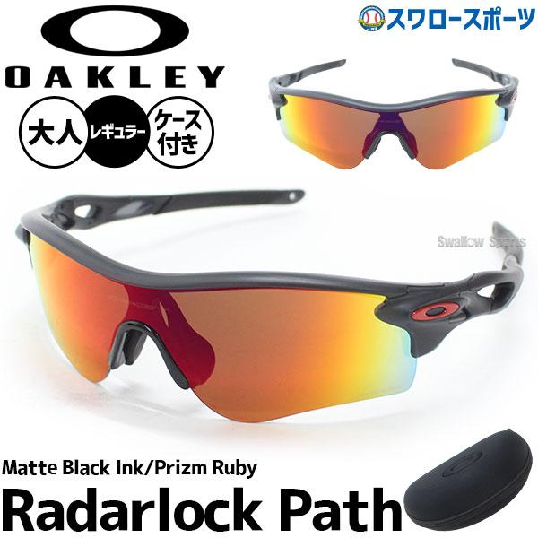野球 オークリー OAKLEY oakley サングラス アジアンフィット 大人 一般 RADARL...