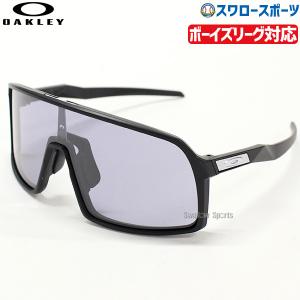 OAKLEY（オークリー） 【OAKLEY】高校野球対応モデル オークリー