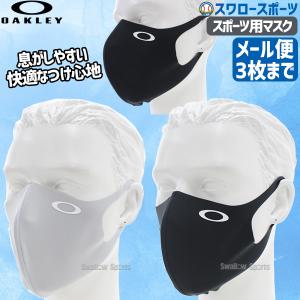 あすつく オークリー ウエア アクセサリー スポーツマスク エッセンシャル フェイス カバー 1.0 FOS900769 OAKLEY 野球用品 スワロースポーツ