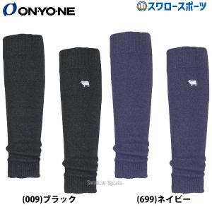 野球 オンヨネ ウェア メリノウール merino PP 厚手 レッグウォーマー ODA94940 ONYONE 野球用品 スワロースポーツ｜swallow4860jp