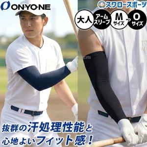 New Balance（ニューバランス） 野球 アームカバー メンズ レディース