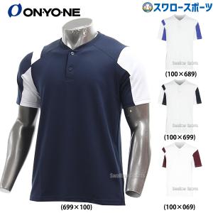 ゼット（ZETT） 野球 半袖ベースボールTシャツ 2つボタンタイプ