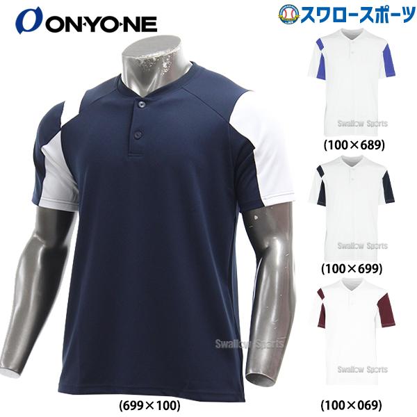 野球 オンヨネ ウェア ウエア 2ボタンシャツ ベースボールシャツ シャツ 半袖 OKJ91758 ...