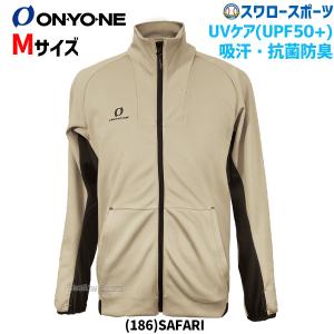 あすつく 野球 オンヨネ 野球 ウェア トレーニングウェア スウェットブレイク ジャケット OKJ93100 ONYONE ウェア トレーニング 練習 ランニング ジョギング 野