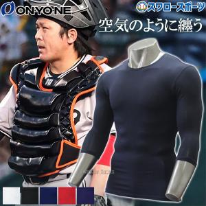 野球 オンヨネ 七分袖 アンダーシャツ 丸首 ハ...の商品画像