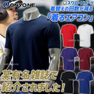 べ*ー様 ミズノ　半袖アンダーシャツ　ビクトリーステージ　バイオギア　Sサイズ MIZUNO（ミズノ） 【アンダーシャツ】 ビクトリーステージ バイオギア