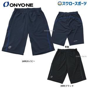 オンヨネ（ONYONE） 野球 ウェア ウエア ハーフパンツ 半ズボン 練習着