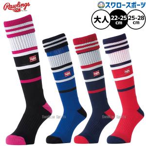 ローリングス 野球ソックス AAS9F01Sの高価買取価格