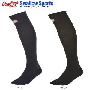 ローリングス ウェアアクセサリー 超伸 5本指 2足組 ロング ソックス AAS9S02 ウェア ウエア レッグウェア 野球部 野球用品 スワロースポーツ