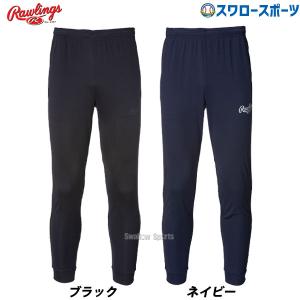 ＼9(日)最大ポイント16倍／ 野球 ローリングス ウェア ライトフィットパンツ AOP12S07 Rawlings 練習 トレーニング 自主練 野球｜swallow4860jp