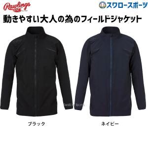 エスエスケイ（SSK） 中綿ジャケット 大人 ウィンドブレーカー 中わた