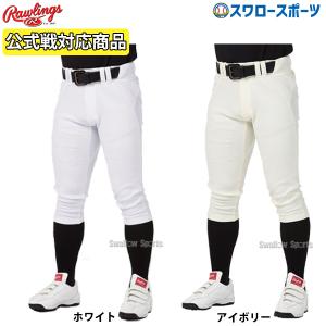 野球 ローリングス 4D＋PLUS ウルトラハイパーストレッチパンツ ショートフィット 公式戦対応商品 APP12S01-NN Rawlings 野球｜swallow4860jp