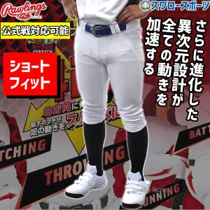 Rawlings（ローリングス） 公式戦対応 4D8+PLUS ウルトラハイパー