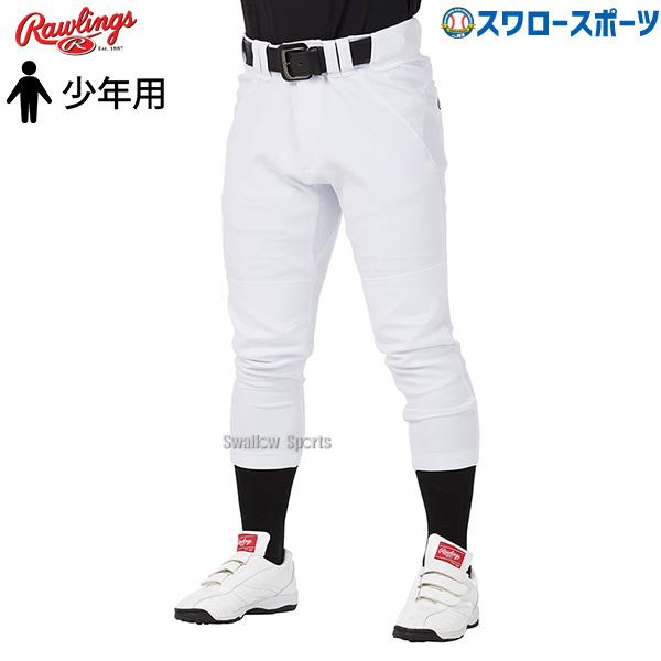 野球 ローリングス ウエア ウェア ジュニア用 ユニフォームパンツ ズボン ジュニア4D8+PLUS...