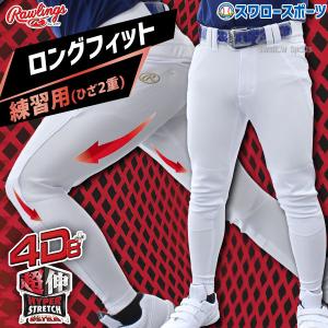 ローリングスまとめ売り！ ハイパーストレッチ ユニフォーム サイズ0 ホワイト ローリングスまとめ売り！ ハイパーストレッチ ユニフォーム